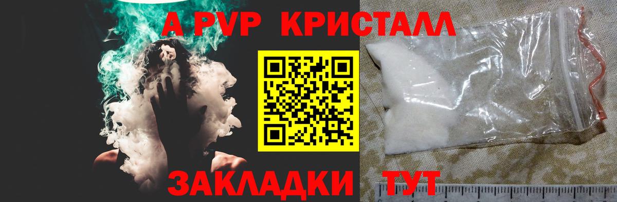 APVP крисы CK Татарск