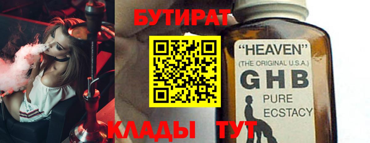 Татарск  Бутират оксана  Вход с VPN 