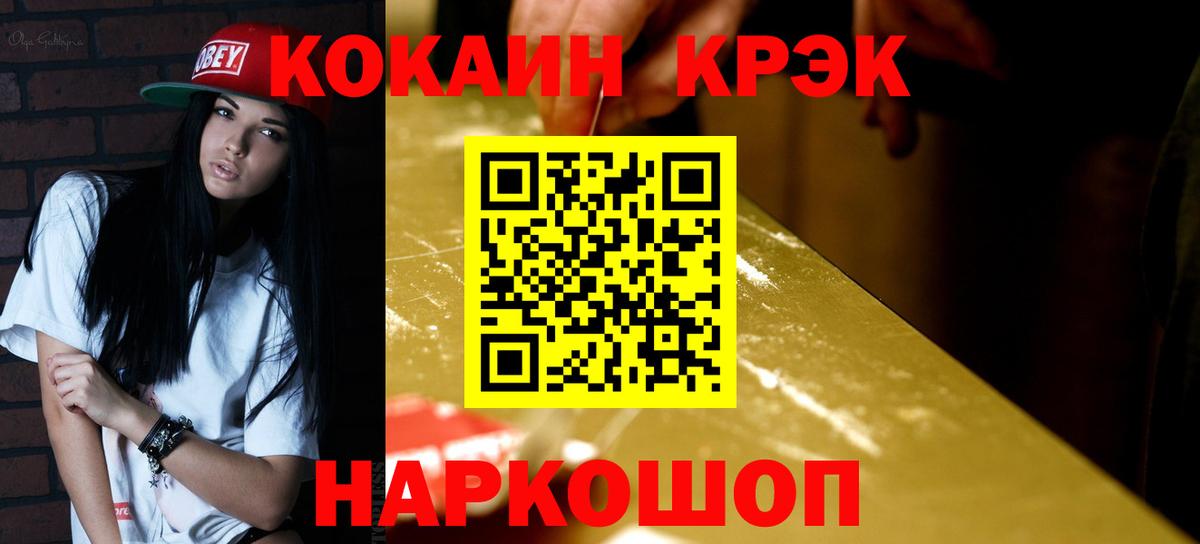 COCAIN Fish Scale Татарск