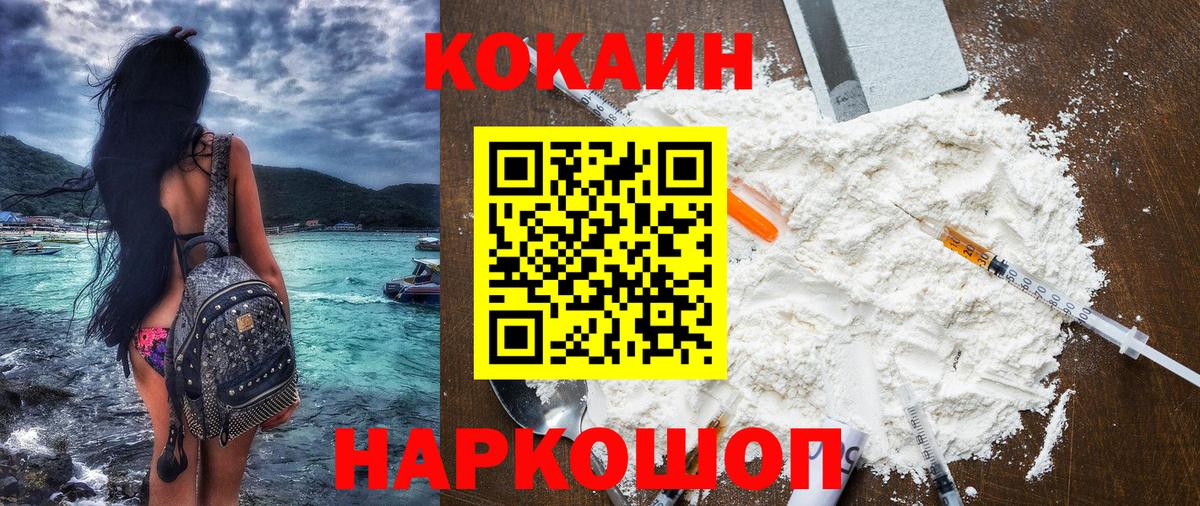 закладки  КОКАИН Перу  COCAIN  Вход с VPN  Татарск  COCAIN Columbia 