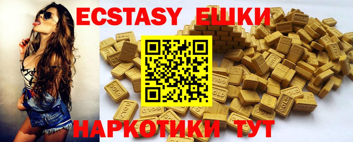 ЭКСТАЗИ MDMA Татарск