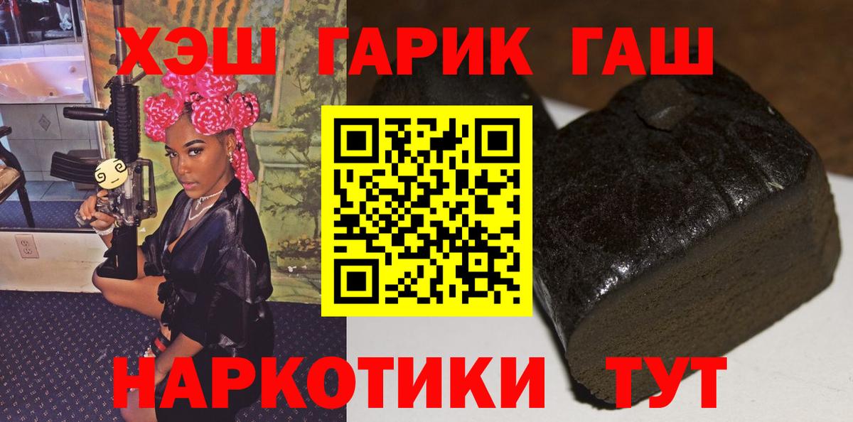 Гашиш гашик Татарск