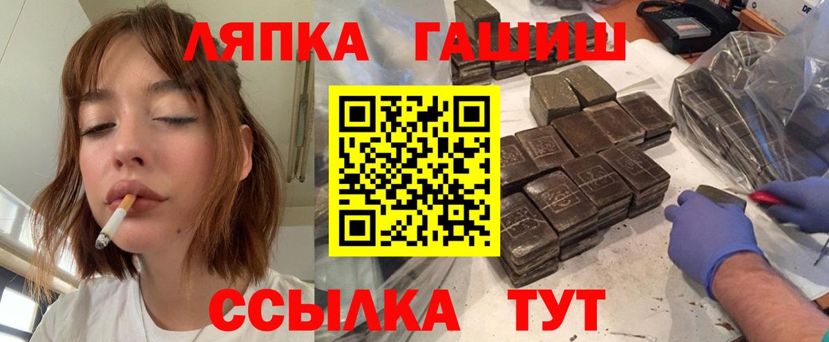 продажа наркотиков  Гашиш AMNESIA HAZE  Вход с VPN  Татарск 