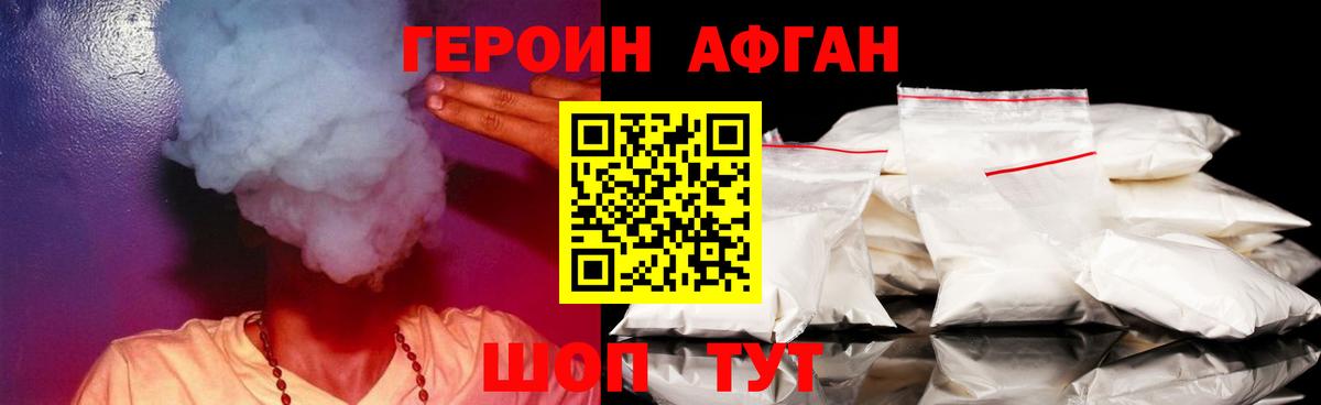 Героин VHQ  Вход с VPN  Героин  Татарск 