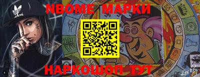 марки nbome Мариинск