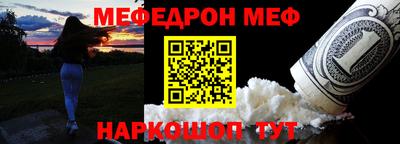 MESCALINE Малоярославец