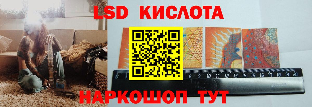 ЛСД экстази кислота    вход  Татарск  Вход с VPN  ЛСД экстази кислота 