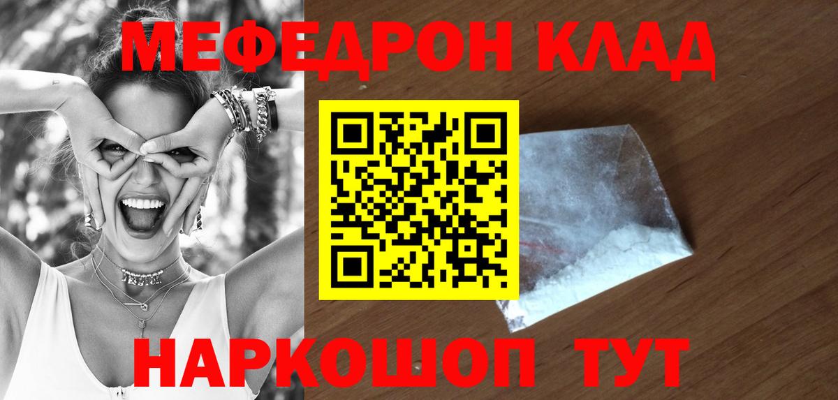 Татарск  Мефедрон мяу мяу  МЕФ 4 MMC  Мефедрон  Вход с VPN 