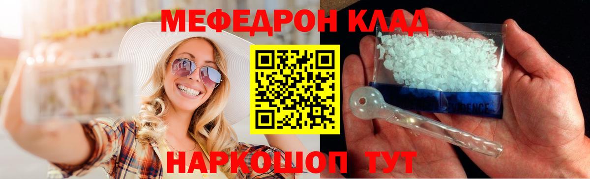 Меф Татарск