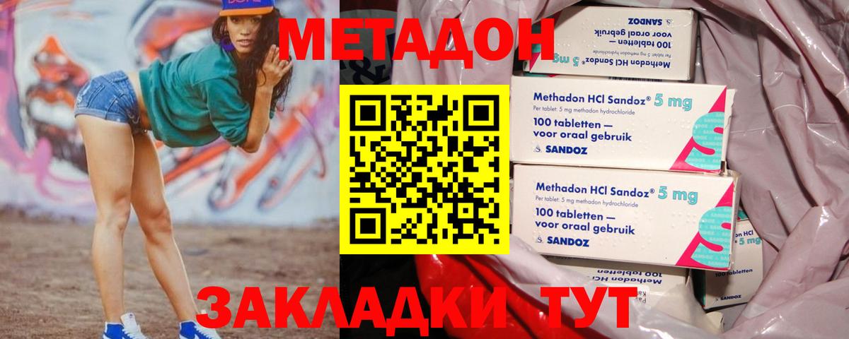 МЕТАДОН белоснежный  Вход с VPN  MEGA   Татарск 