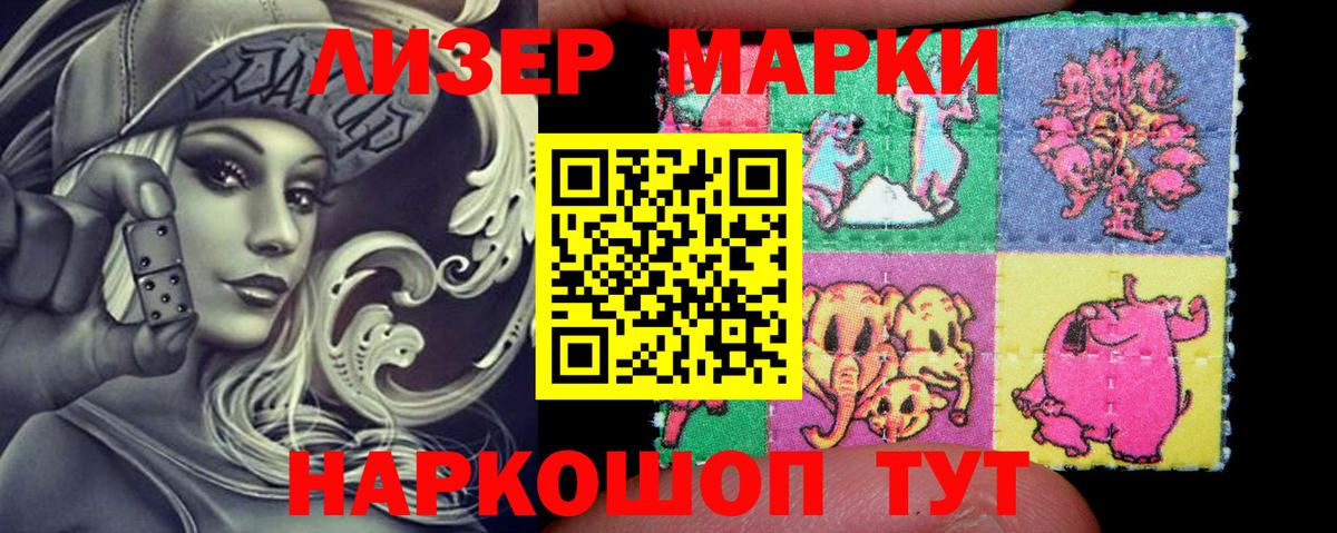 Марки NBOMe  Вход с VPN  Татарск  Марки 25I-NBOMe 1,8мг 