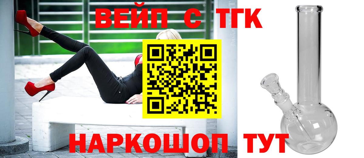 Татарск  Дистиллят ТГК гашишное масло  Вход с VPN 