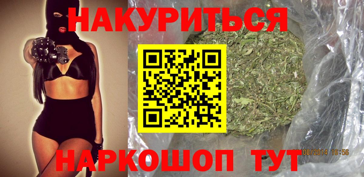 Конопля Ganja  Конопля MAZAR  Татарск  Вход с VPN  Бошки марихуана планчик 